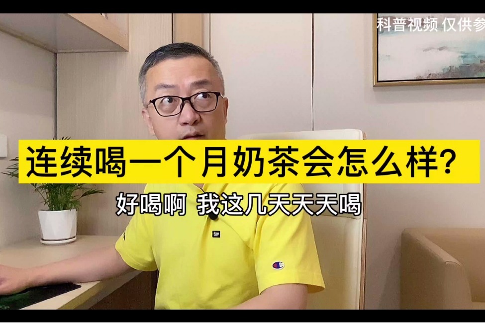 孕妇可以喝奶茶吗_孕妇可以喝茶喝牛奶_孕妇喝奶茶可以嘛
