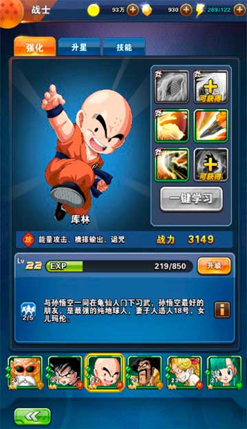 龙珠激斗2 .9免费下载-龙珠激斗2.9免费下载，重温热血对决与经典角色技能