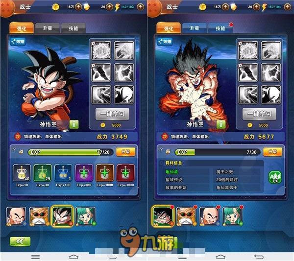 龙珠激斗2 .9免费下载_龙珠激斗2.9手机版下载_龙珠激斗官方正版下载