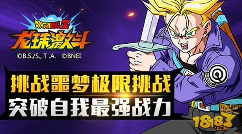 龙珠激斗官方正版下载_龙珠激斗2 .9免费下载_龙珠激斗2.9手机版下载