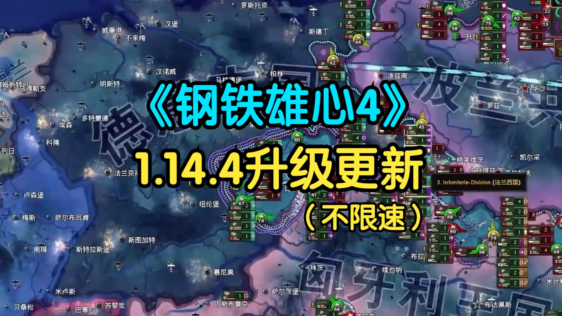 钢铁雄心4v1.3.3下载-钢铁雄心4v1.3.3更新：全新战役、单位和地图，带