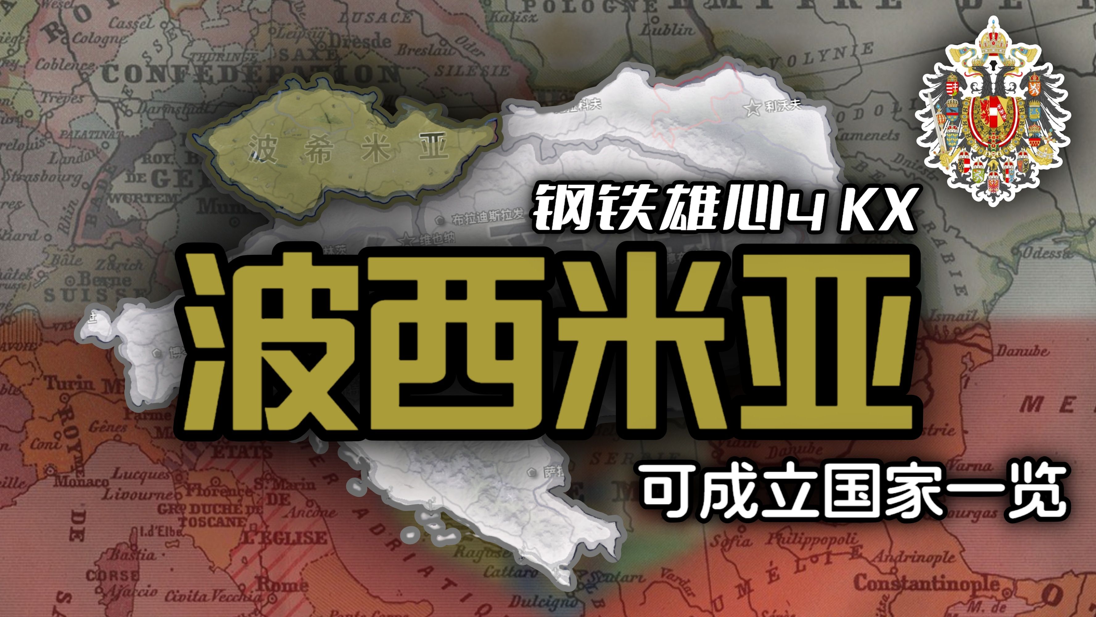 钢铁雄心41.62下载_钢铁雄心41.53下载_钢铁雄心4v1.3.3下载