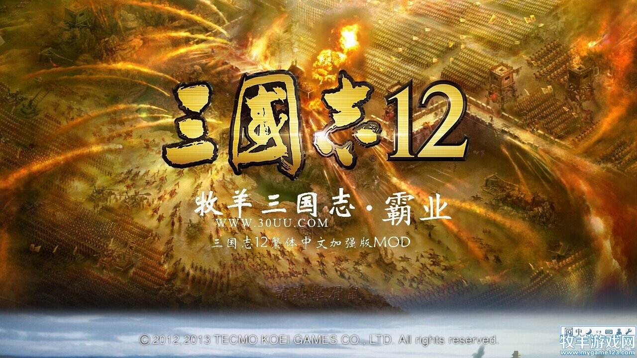无敌三国志系统小说_三国志12无敌_无敌三国志小游戏
