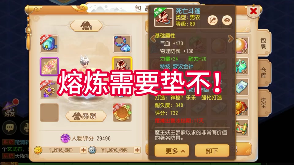 梦幻西游铃铛整点时间怎么算_梦幻西游铃铛几点到几点_梦幻西游铃铛整点时间