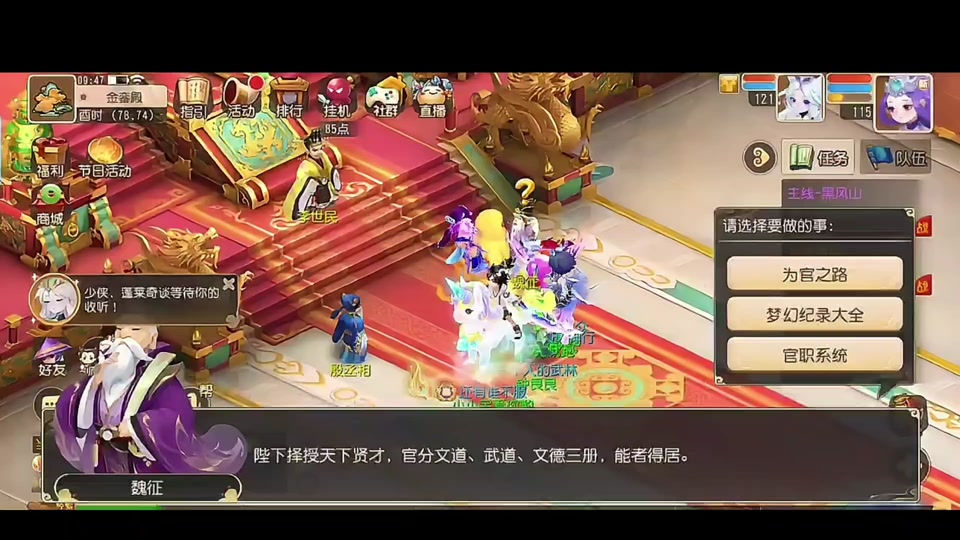 梦幻西游铃铛几点到几点_梦幻西游铃铛整点时间怎么算_梦幻西游铃铛整点时间
