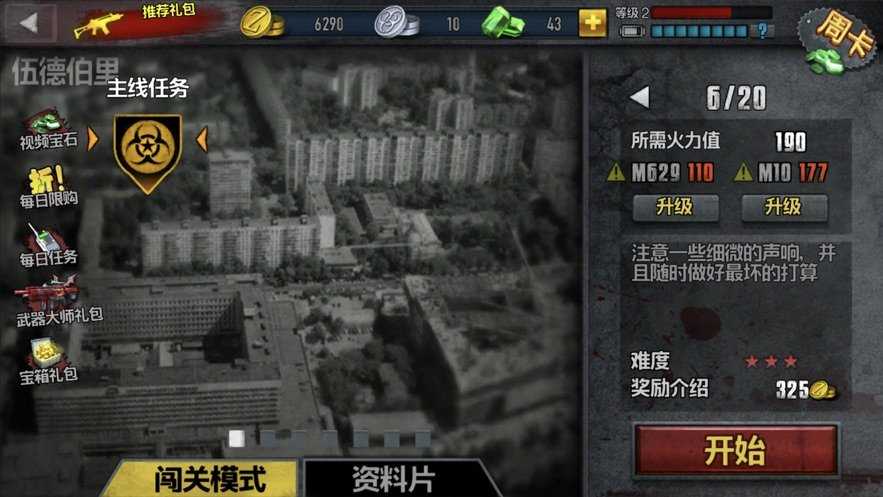 打僵尸的枪战小游戏-生死搏杀！打僵尸枪战小游戏让我体验生存的紧张刺激