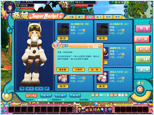 飞飞105装备属性_飞飞升级攻略_新飞飞怎么升级装备