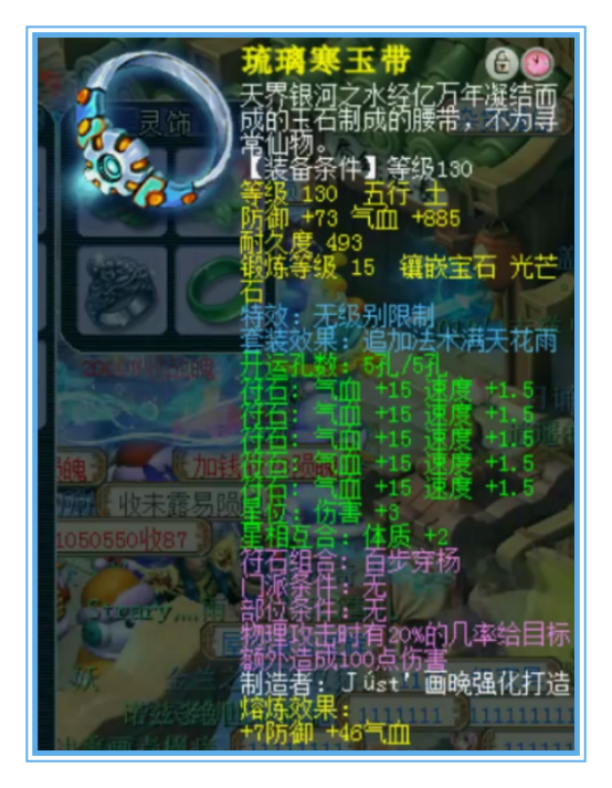凌波城符石套装_凌波城头盔符石组合_梦幻西游凌波城头盔打什么符石