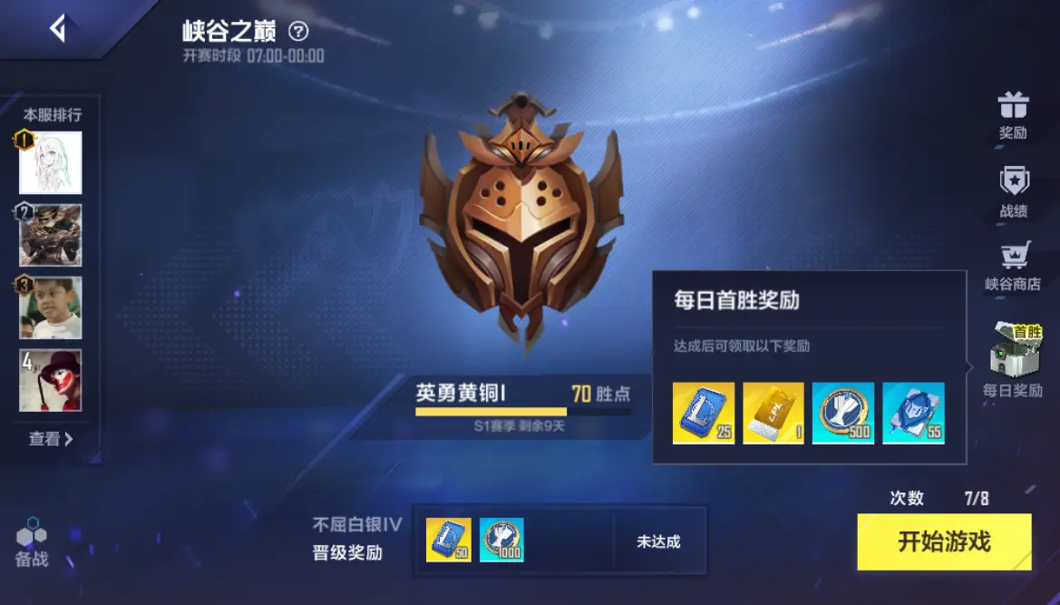 lol首胜奖励有经验吗-LOL新手必知：首胜奖励不仅仅是金币经验，更是鼓励和成就