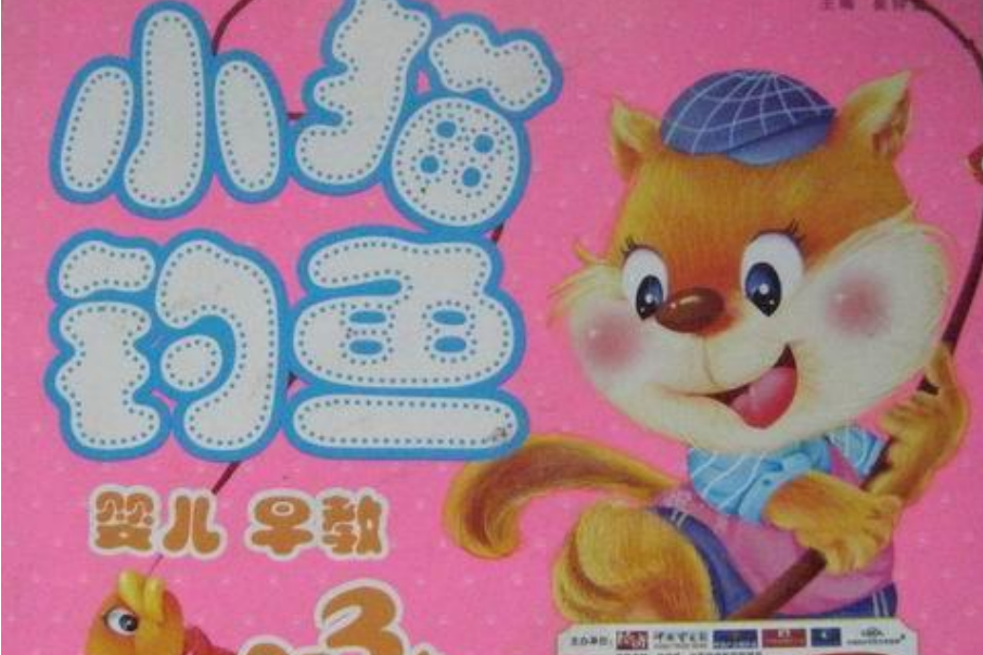 小猫钓鱼动画片高清_小猫钓鱼动画片下载_播放小猫钓鱼动画版