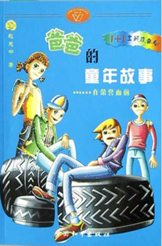 老爸小偷无限金币_老爸是小偷小游戏2_爸爸是小偷游戏