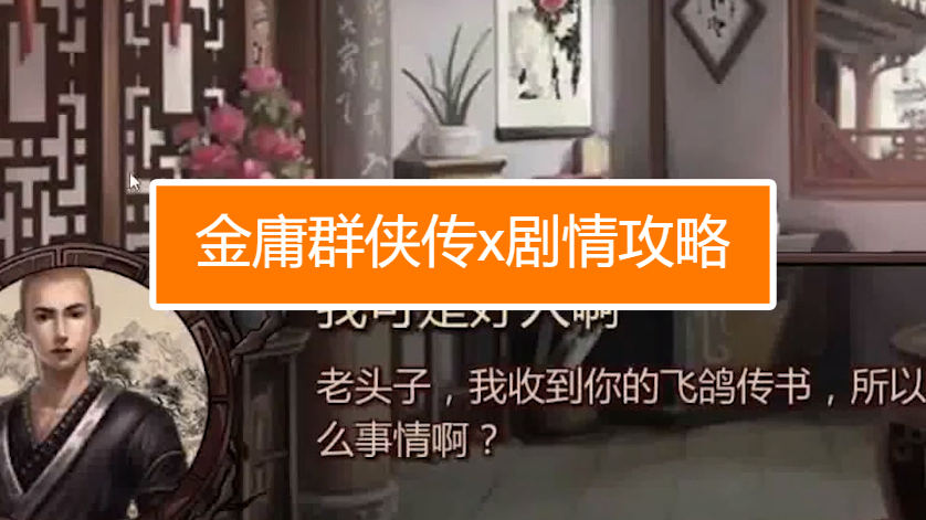 金庸群侠传3安卓版_手机版金庸群侠传下载_安卓移植金庸群侠传