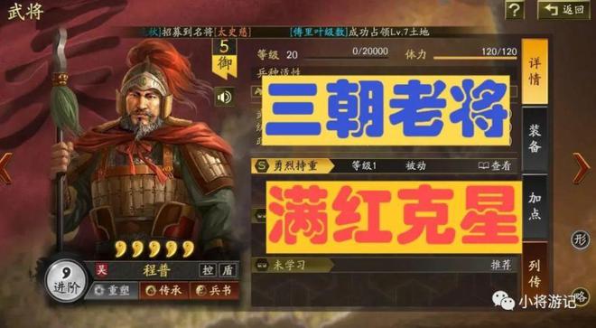 真三国无双 程普-真三国无双中的程普：忠诚勇敢的东吴老将，智慧勇猛的谋士朋友