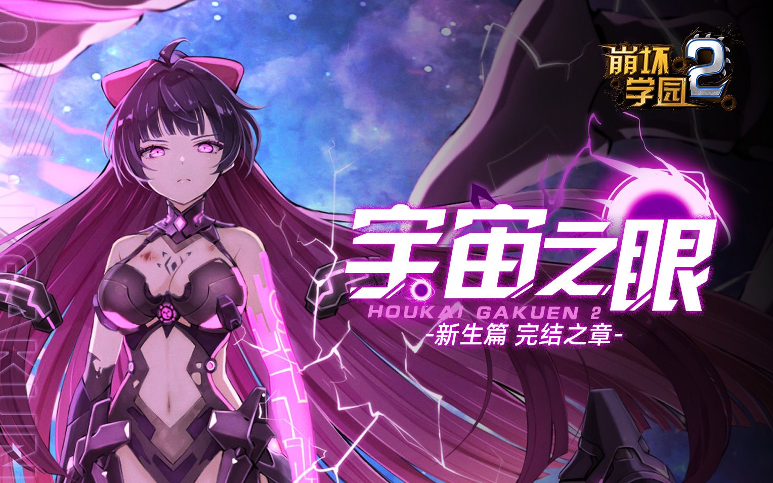 崩坏学园2ios修改器_崩坏学园2修改器无限钻石_崩坏学园2gg修改