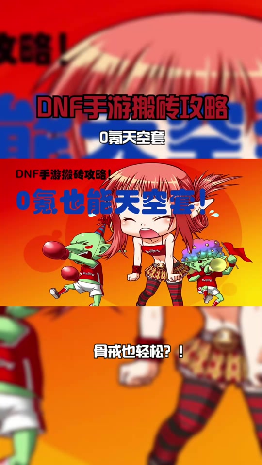 dnf头像高清图片_头像高清图片大全_头像高清图片女生
