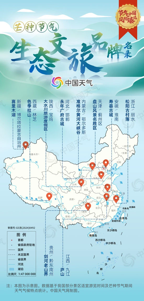 沧州大化百度百科_省文联雷波_拉芙林小镇天气15