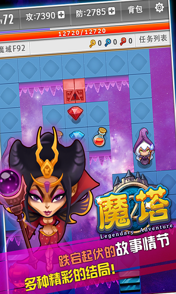 魔塔苹果版无限金币_魔塔破解版无限内购苹果_魔塔苹果破解版