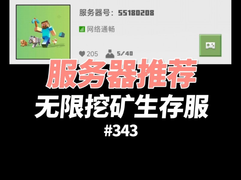 我的手机村庄世界种子_mc手机版村庄种子大全_我的世界村庄种子手机版