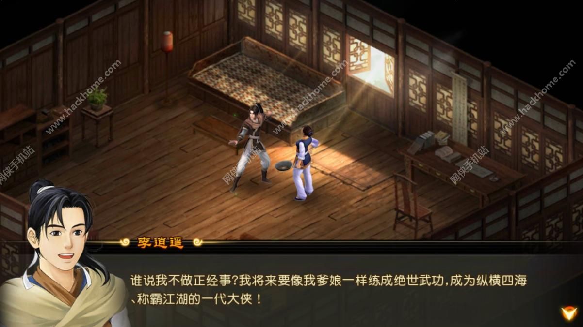 仙剑奇侠传玩顺序_仙剑奇侠传4 游戏时间_玩仙剑奇侠传的顺序
