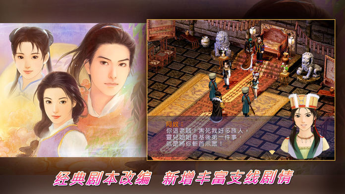 仙剑奇侠传4 游戏时间_仙剑奇侠传玩顺序_玩仙剑奇侠传的顺序