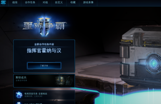 星际争霸108中文补丁怎么用_星际争霸全版本补丁_星际争霸免cd补丁