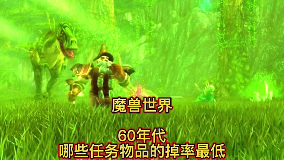 魔兽世界地下城查找器_魔兽世界新手任务地下城查找器_wow9.0地下城查找器