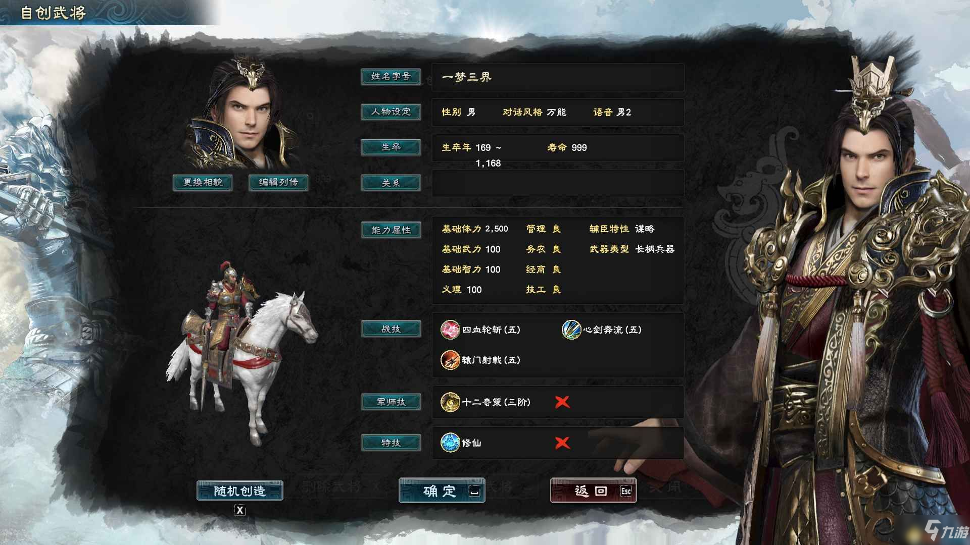 三国群英传7吕布_吕布三国群英传3_吕布三国群英传2