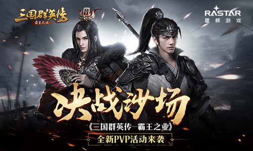 吕布三国群英传2_三国群英传7吕布_吕布三国群英传3