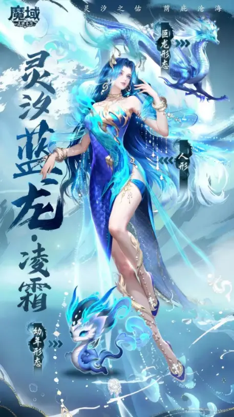魔域子女宝宝物理攻防_魔域物攻魔攻是什么宝宝_魔域子女攻防型和战士攻防型