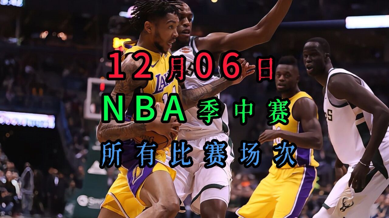 湖人录像回放中文解说_湖人赛事录像高清_湖人录像高清回放