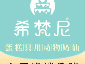 乌鲁木齐蛋糕连锁店_a里蛋糕乌鲁木齐_乌鲁木齐蛋糕diy