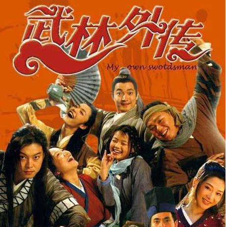 武林外传同福奇缘人缘_武林外传同福奇缘和谐_武林外传同福奇缘游戏攻略