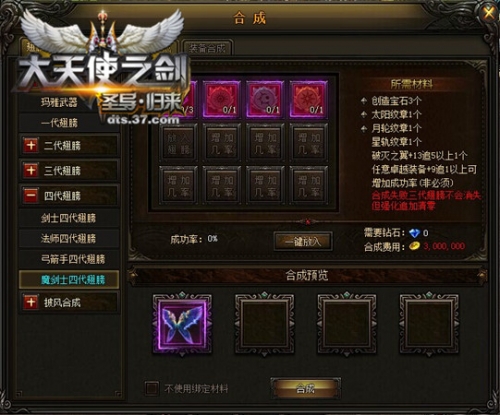 大天使之剑垫_天使剑值多少_天使剑做主手