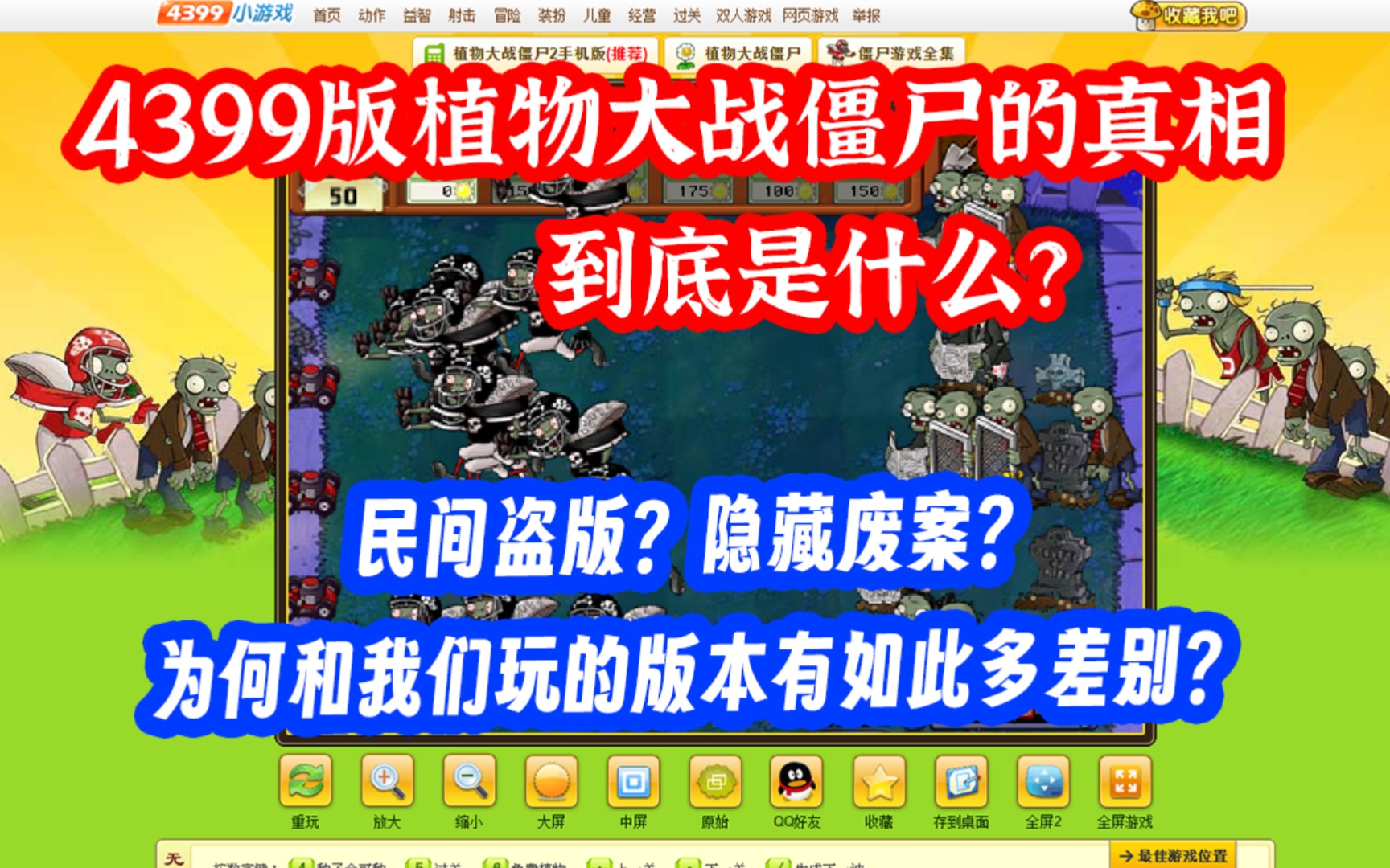 僵尸大战植物无限版_僵尸破解大战植物版下载安装_植物大战僵尸3破解版