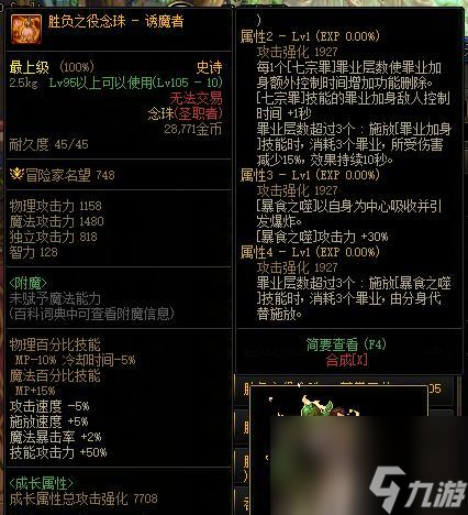dnf绝望史诗罐子技巧_dnf绝望装备怎么获得_dnf绝望石头干嘛用