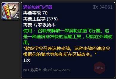 魔兽飞行多级学什么专业_魔兽30多级怎么学飞行_魔兽飞行多级学什么技能