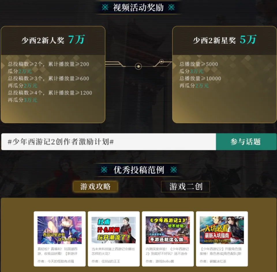 qq西游最新礼包_西游每日礼包_西游红包版礼包码