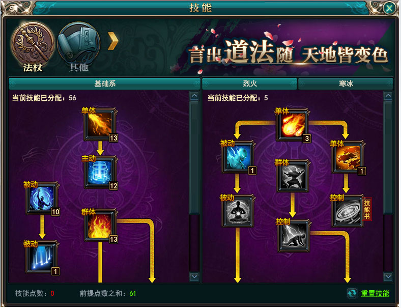 御龙在天30级去哪挂机-御龙在天30 级玩家挂机地点推荐：野猪林的经验与掉落