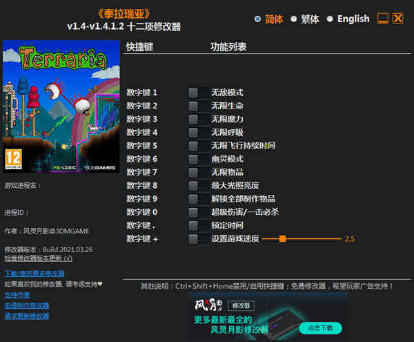 泰拉瑞亚1.4ce修改_泰拉瑞亚1.4修改教程_泰拉瑞亚电脑版修改器