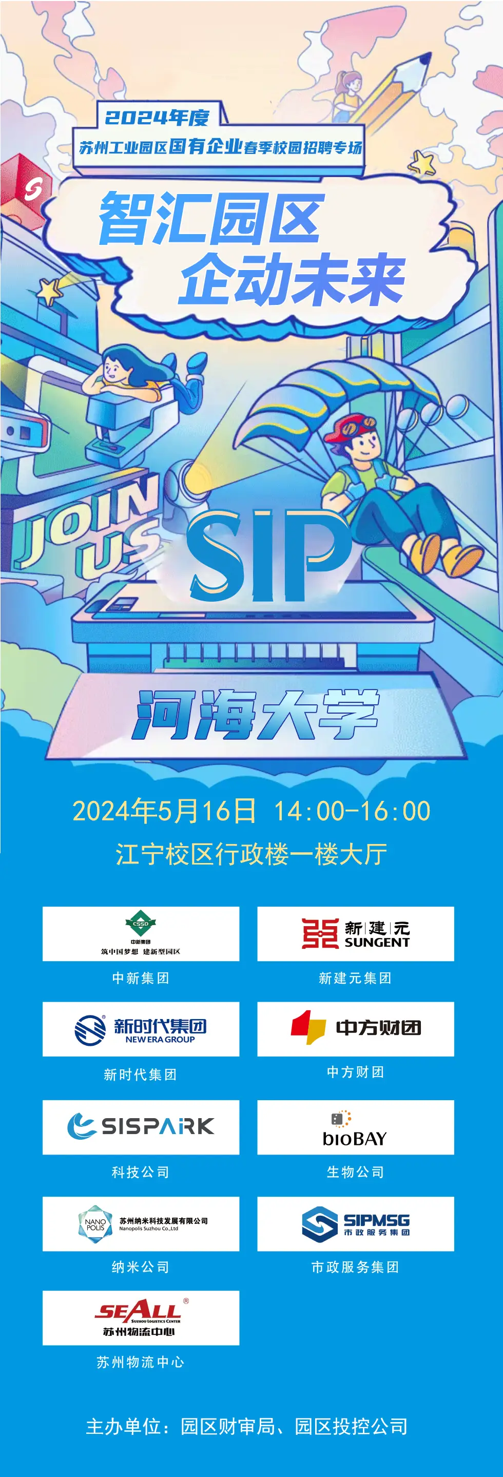 苏州浴场招聘总经理店长_苏州招聘酒店_苏州浴场经理招聘