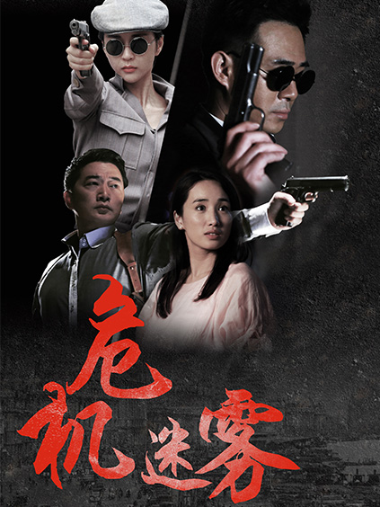 雾散尽方见足下打一个字_何时雾散尽_雾散尽是什么意思