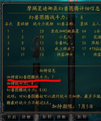 军团图腾登记魔域怎么用_魔域军团图腾登记_军团图腾登记魔域怎么弄