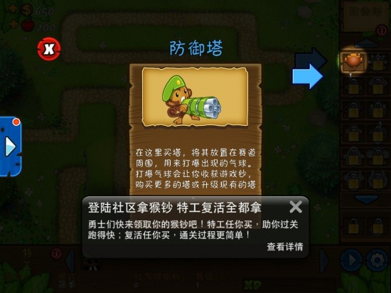 气球塔防6存档_气球塔防5存档_steam气球塔防6存档