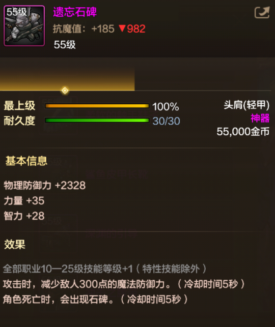 dnf80版本剑魂ss手镯_70版本剑魂手镯_dnf剑魂手镯镶嵌什么徽章