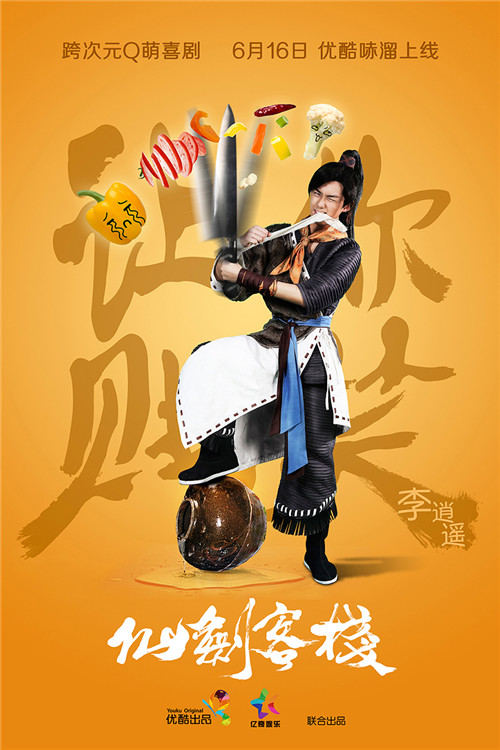 逍遥姚岑_姚仙为什么要坑李逍遥_姚仙谈李逍遥赵灵儿