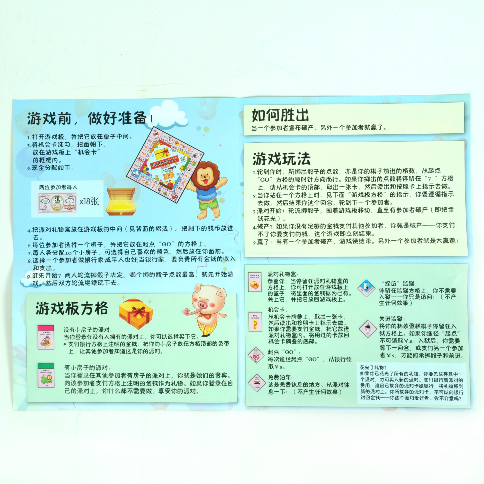 四个人玩的大富翁游戏_四人大富翁小游戏_四人游戏富翁大小对比