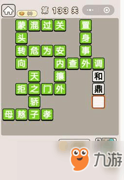 疯狂成语猜图游戏网页版-疯狂成语猜图：锻炼观察力和联想能力的网页游戏