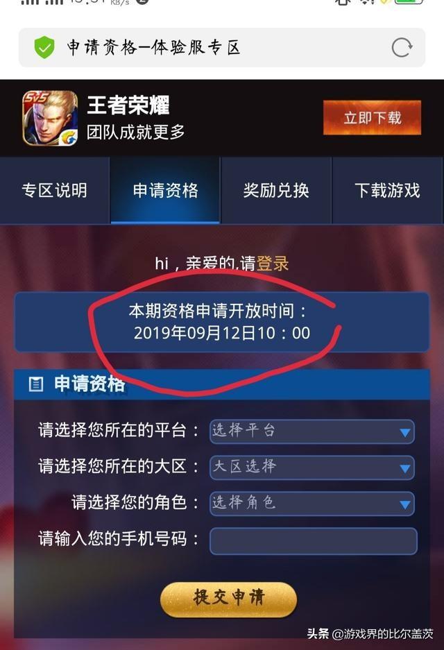 王者荣耀体验服申请 下载_王者荣耀体验服下载申请号_下载王者荣耀体验服有什么好处