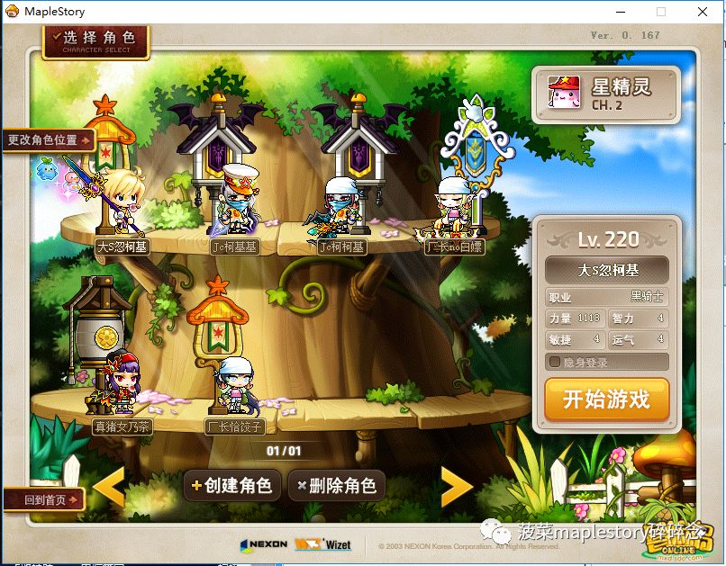 小小冒险岛5wsf_小小冒险岛6装备_小小冒险岛6古书残页