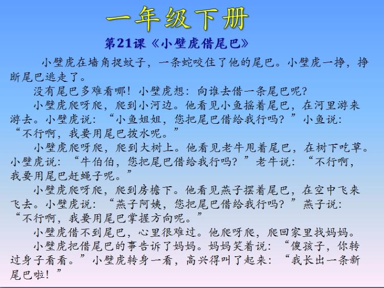 二年级语文风娃娃课文-二年级语文课本风娃娃：感受风的神奇与美好